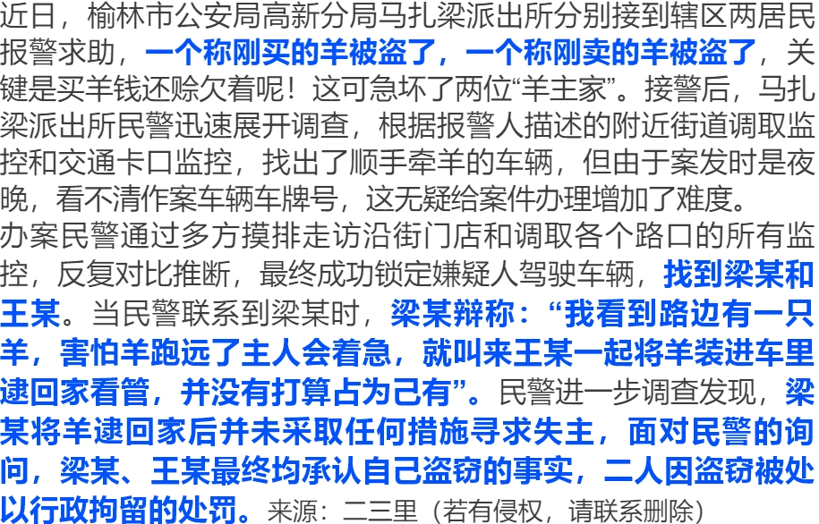 顺手牵羊打一个正确生肖请全面2释义、解释与落实、详细解答解释落实