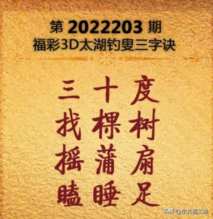 诗中玄机一四八,看对玄机包你中什么生肖的警惕虚假宣传-全面释义、解释与落实、深度解答解释落实