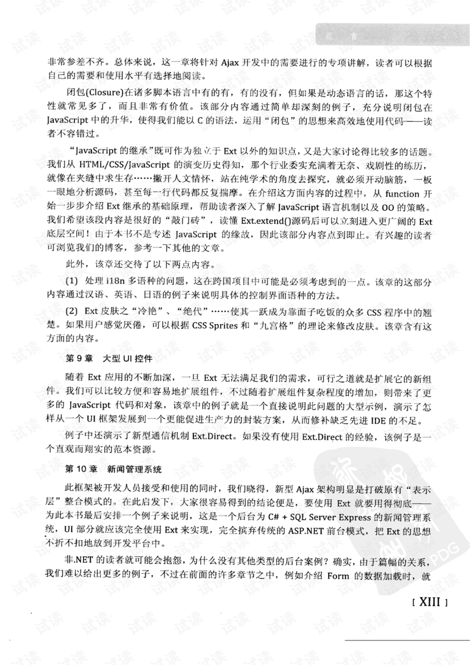 二九分开取一个,头奖二三不分离昰什么生肖,警惕虚假宣传落实,详细解答解释落实
