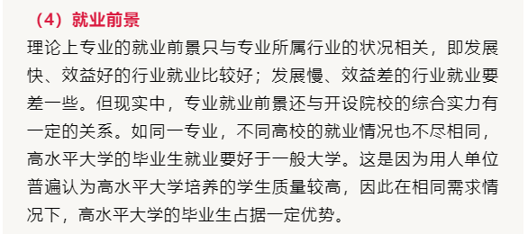 顺手牵羊打一个正确生肖、警惕虚假宣传-全面释义、精准解答解释落实
