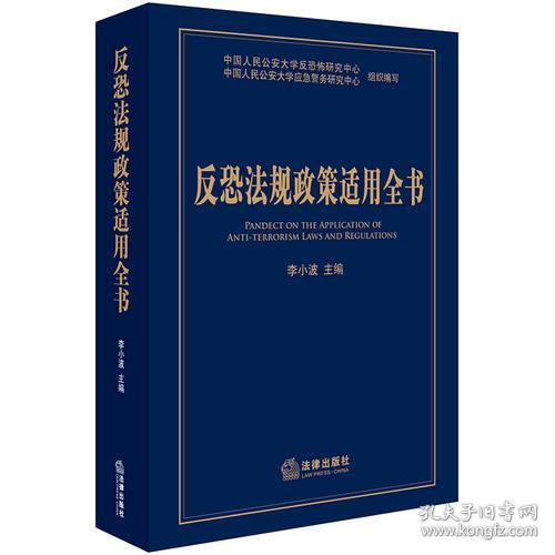 豺狼虎豹不畏俱打一生肖与警惕虚假宣传-全面释义、精准解答解释落实