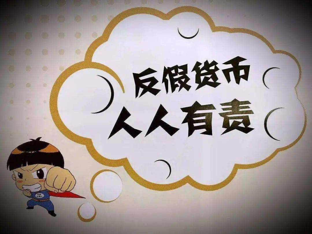 欲钱买人人有的打一正确生肖的警惕虚假宣传-时代解答解释落实