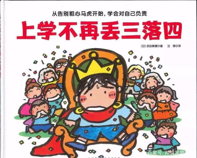 丢三落四心糊涂，真心诚意在悔改打一准确生肖的全面释义、解释与落实、深度解答解释落实