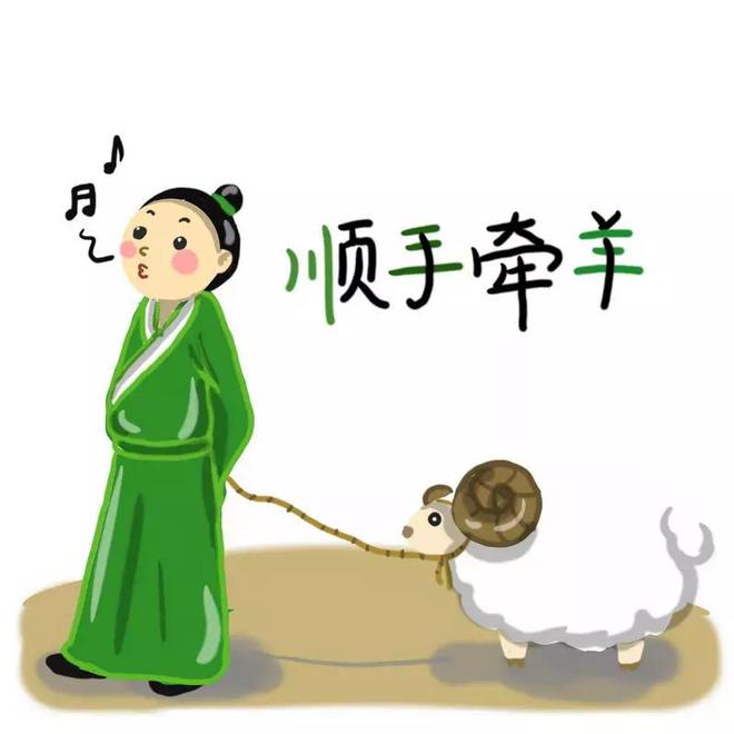 顺手牵羊打一个正确生肖,警惕虚假宣传、全面解答、综合解答解释落实
