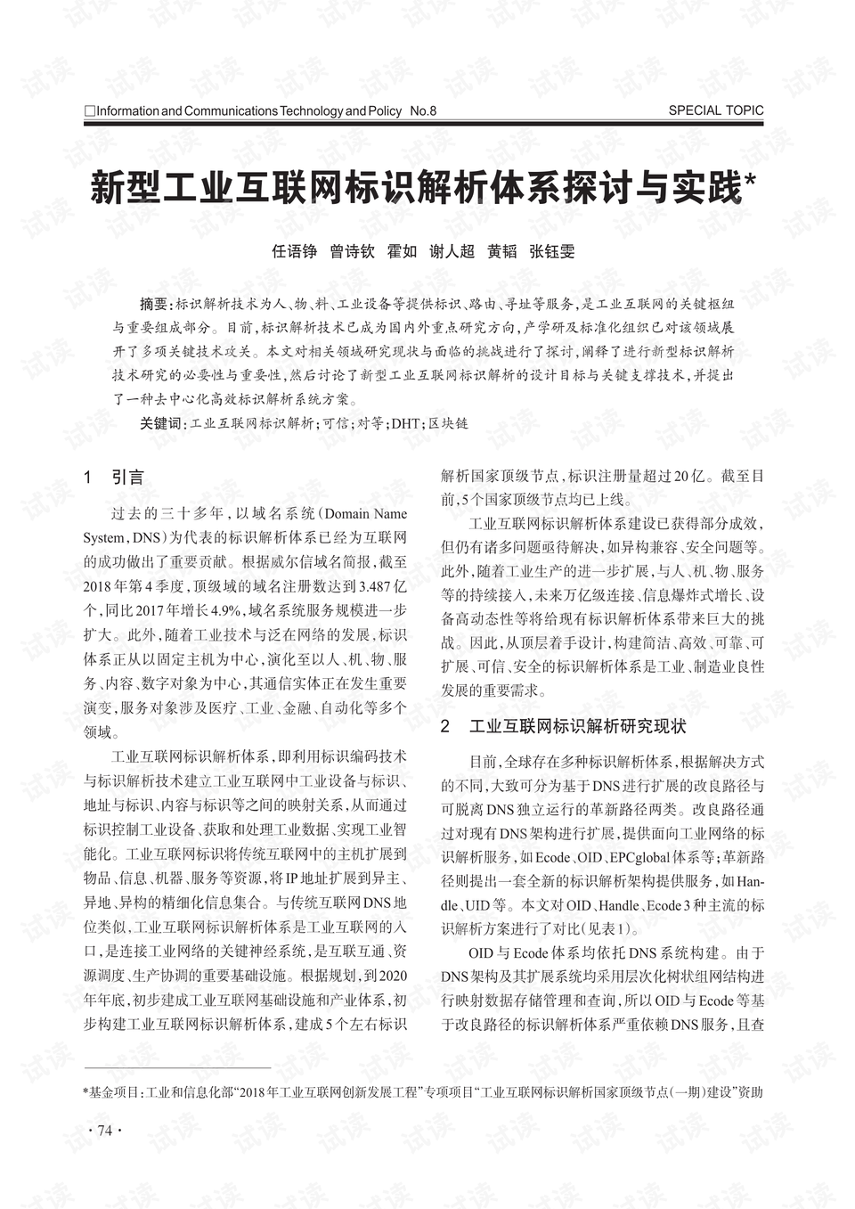 七擒七纵打一生肖是什么生肖、警惕虚假宣传-全面释义、构建解答解释落实